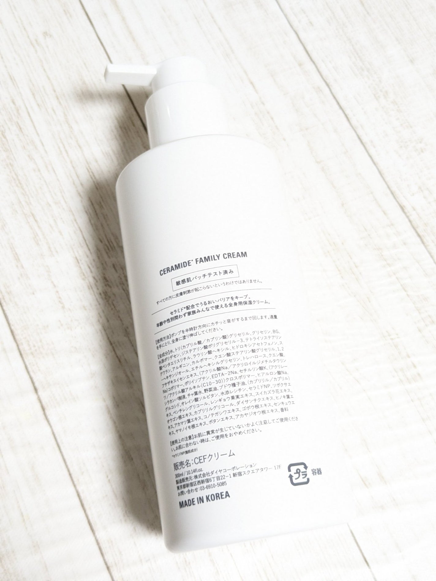 セラミドファミリークリーム/favs/ボディクリームを使ったクチコミ(6枚目)