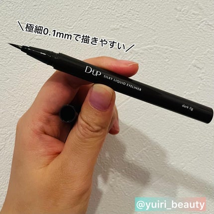 シルキーリキッドアイライナーWP/D-UP/リキッドアイライナーを使ったクチコミ(3枚目)