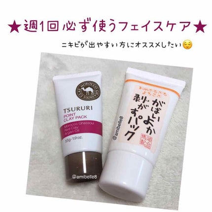 がばいよか剥がすパック/アスティ コスメフリーク/シートマスク・パックを使ったクチコミ(1枚目)