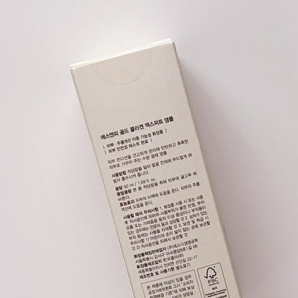 ゴールドコラーゲンエキスパートアンプル/SNP/美容液を使ったクチコミ(2枚目)