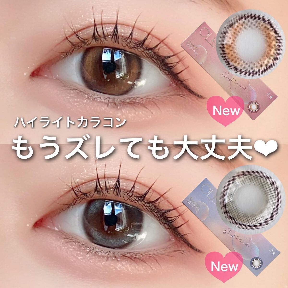 Double Tint 1day/OLENS/カラーコンタクトレンズを使ったクチコミ（1枚目）