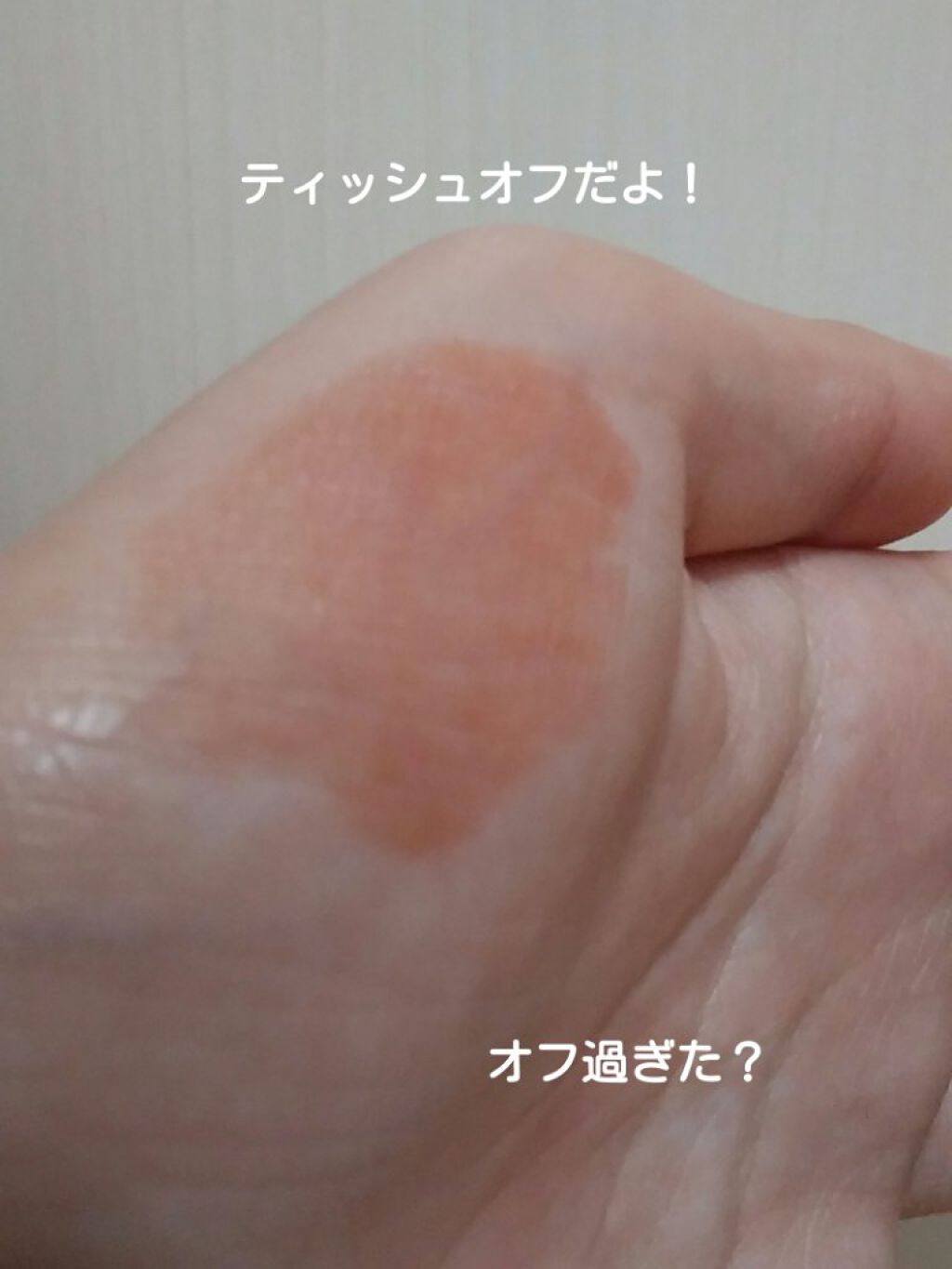 ウォータリーティントリップ/CEZANNE/リップティントを使ったクチコミ（3枚目）