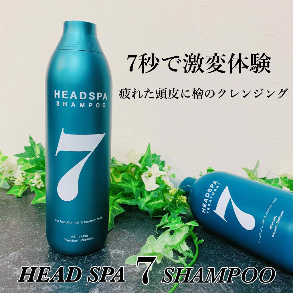 ヘッドスパセブン　シャンプー/ヘッドスパセブン/市販シャンプーを使ったクチコミ（1枚目）