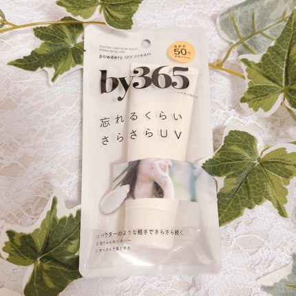 by365 パウダリーUVクリーム/ナリスアップ/日焼け止めクリームを使ったクチコミ(2枚目)