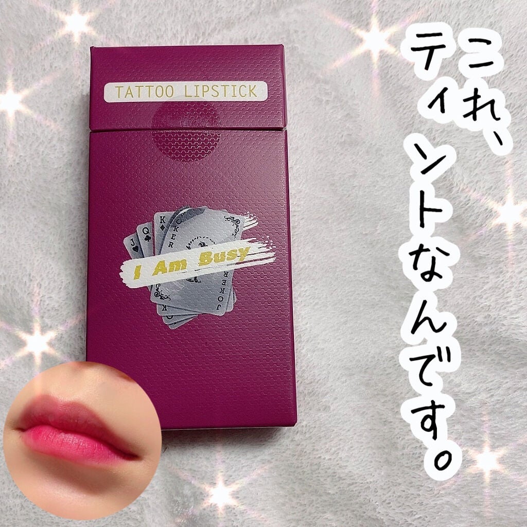 シガレット リキッドティント/FOMOMY/リップティントを使ったクチコミ(1枚目)