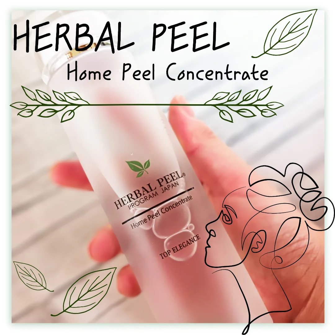 ホームピールコンセントレート/HERBAL PEEL/化粧水を使ったクチコミ（1枚目）