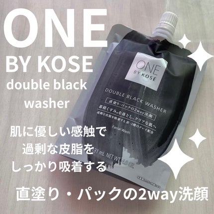 ダブル ブラック ウォッシャー/ONE BY KOSE/その他洗顔料を使ったクチコミ(1枚目)