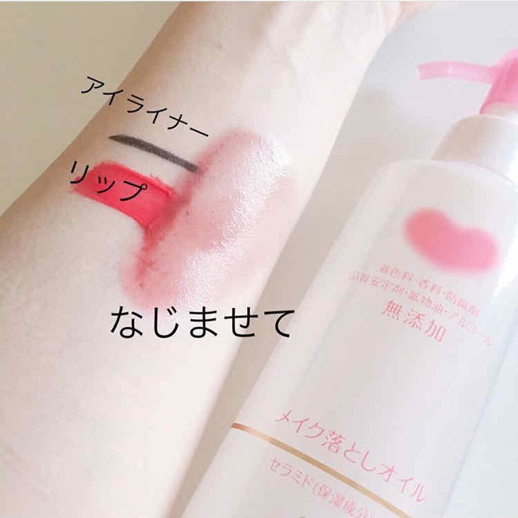 メイク落としオイル/カウブランド無添加/オイルクレンジングを使ったクチコミ（2枚目）