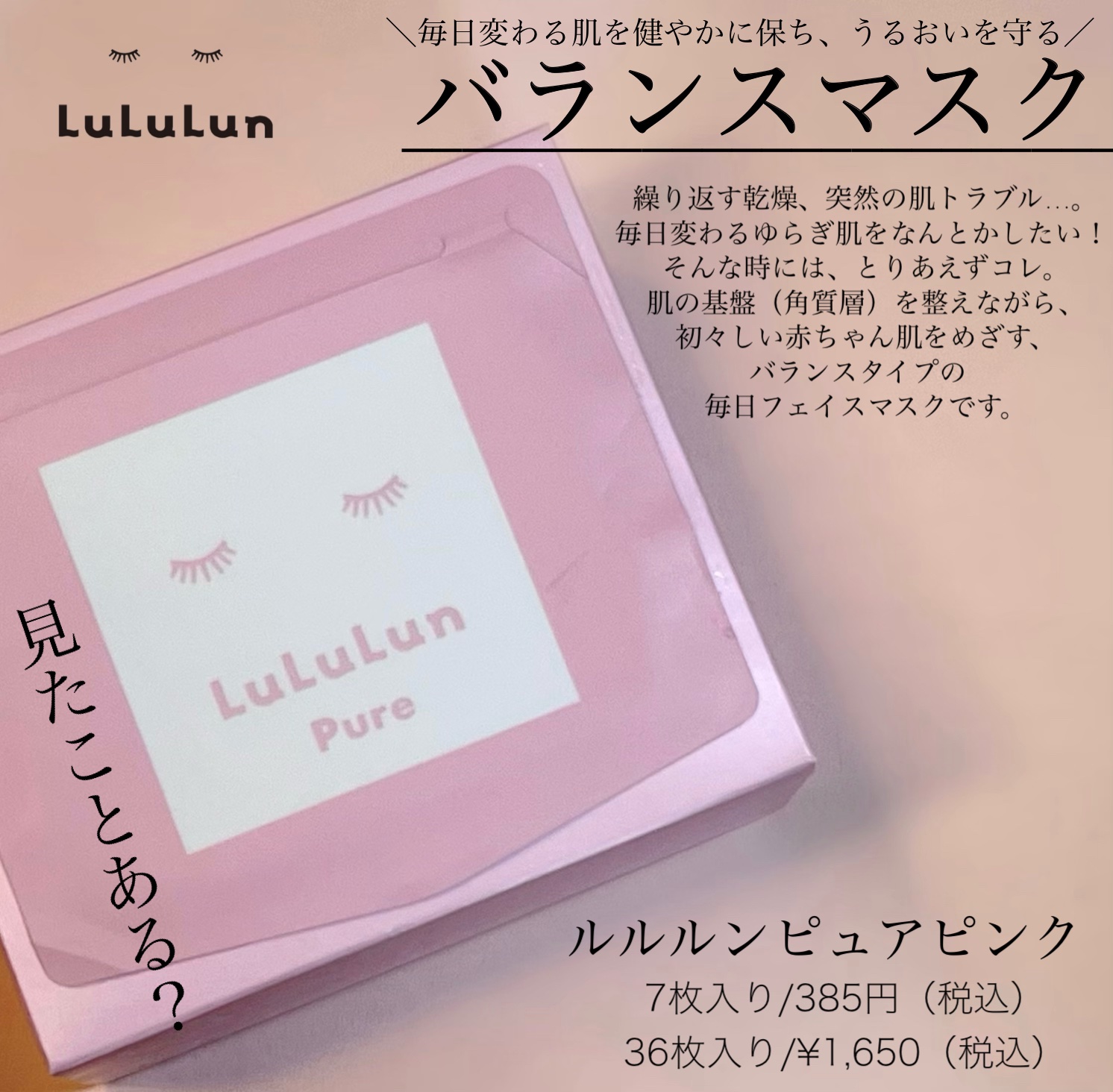 ルルルンピュア エブリーズ/ルルルン/シートマスク・パックを使ったクチコミ（2枚目）