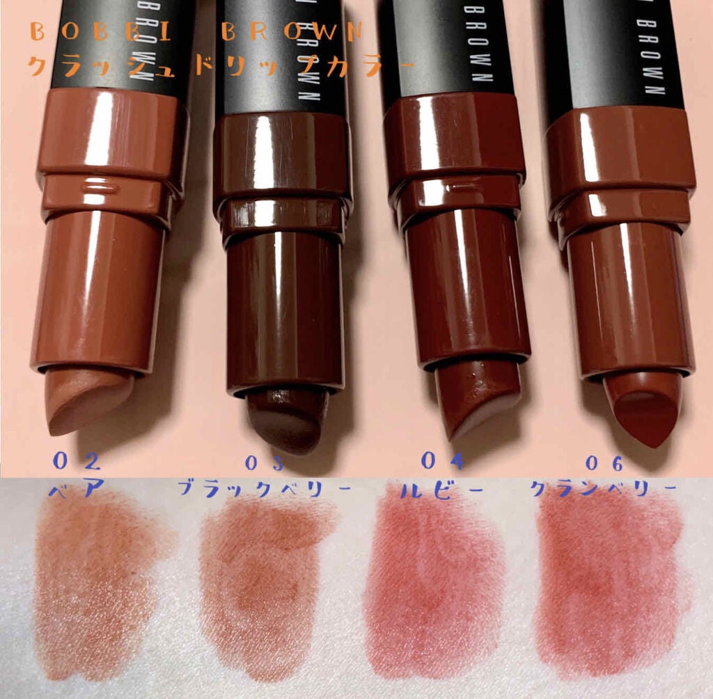 クラッシュド リップ カラー/BOBBI BROWN/口紅を使ったクチコミ(1枚目)