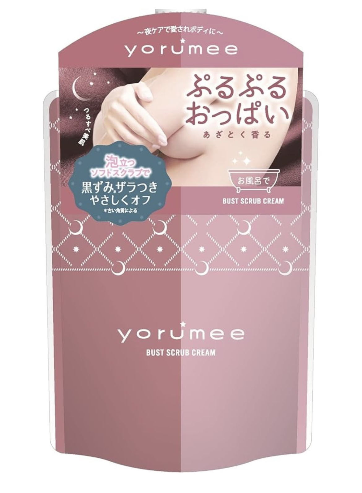 バストスクラブクリーム/yorumee/バストケア・ヒップケアを使ったクチコミ（1枚目）