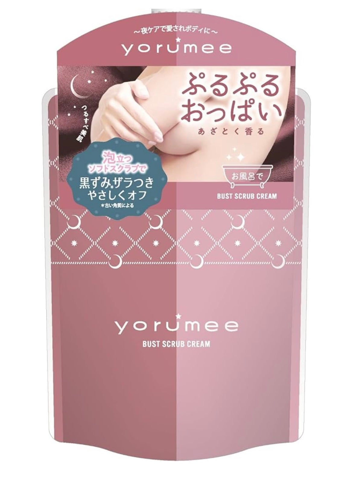 バストスクラブクリーム/yorumee/バスト・ヒップケアを使ったクチコミ(1枚目)