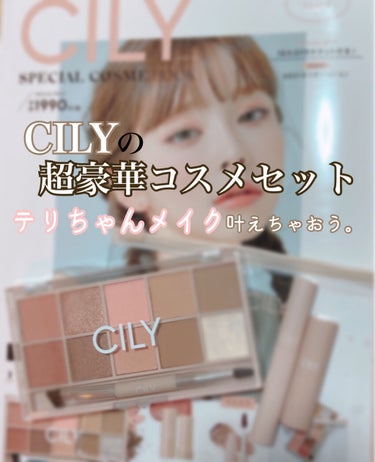 シルキーリップ/CILY/口紅を使ったクチコミ（1枚目）