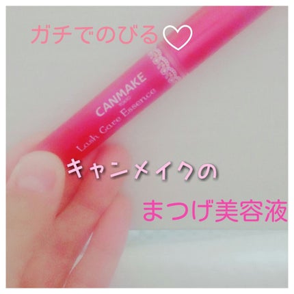 ラッシュケアエッセンス/キャンメイク/まつげ美容液を使ったクチコミ(1枚目)
