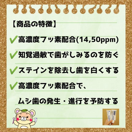 シュミテクト やさしく ホワイトニング/シュミテクト/歯磨き粉を使ったクチコミ(3枚目)