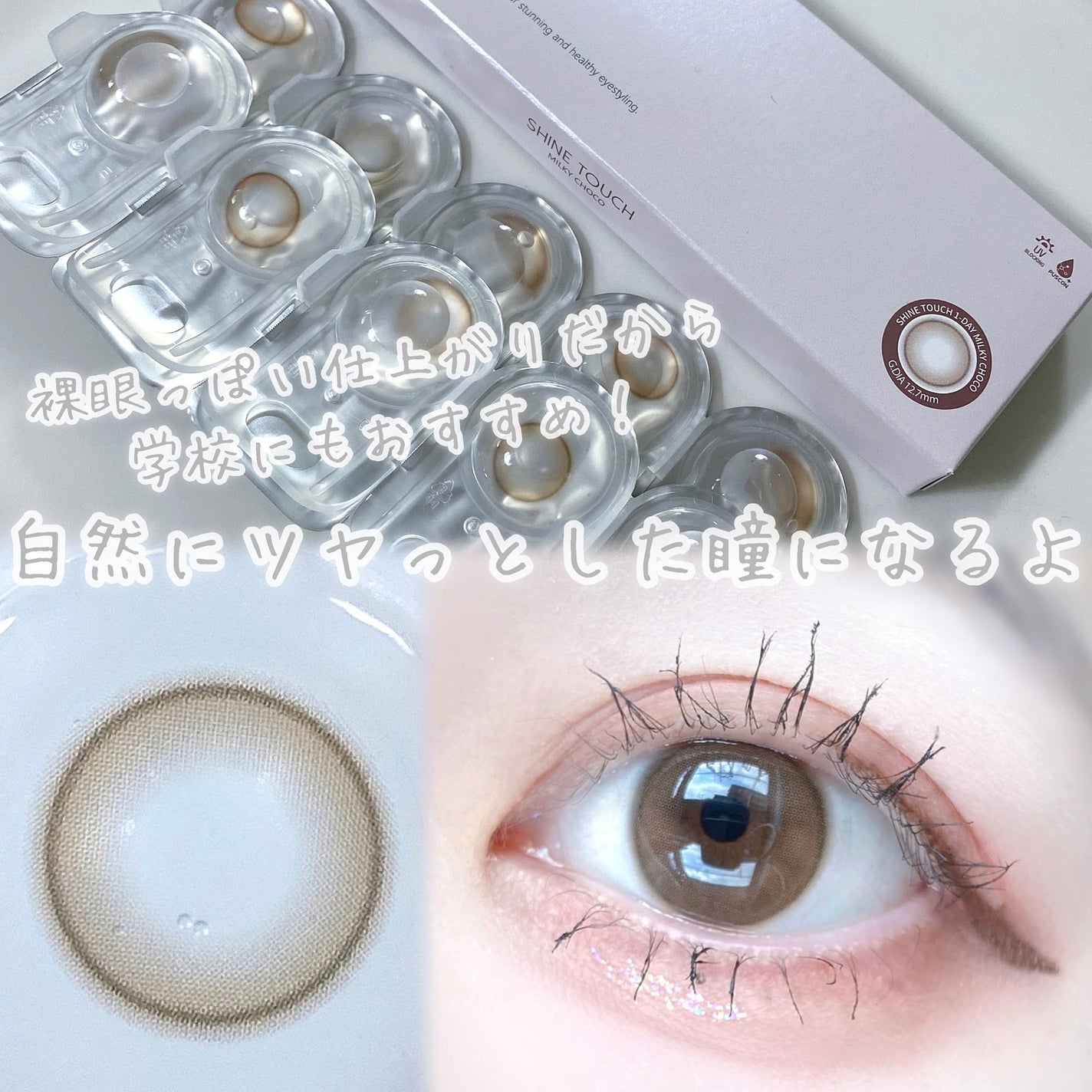 びゃっこまる on LIPS 「もとからこの目です🪄みたいなナチュラル茶目になるカラコンもとも..」(3枚目)