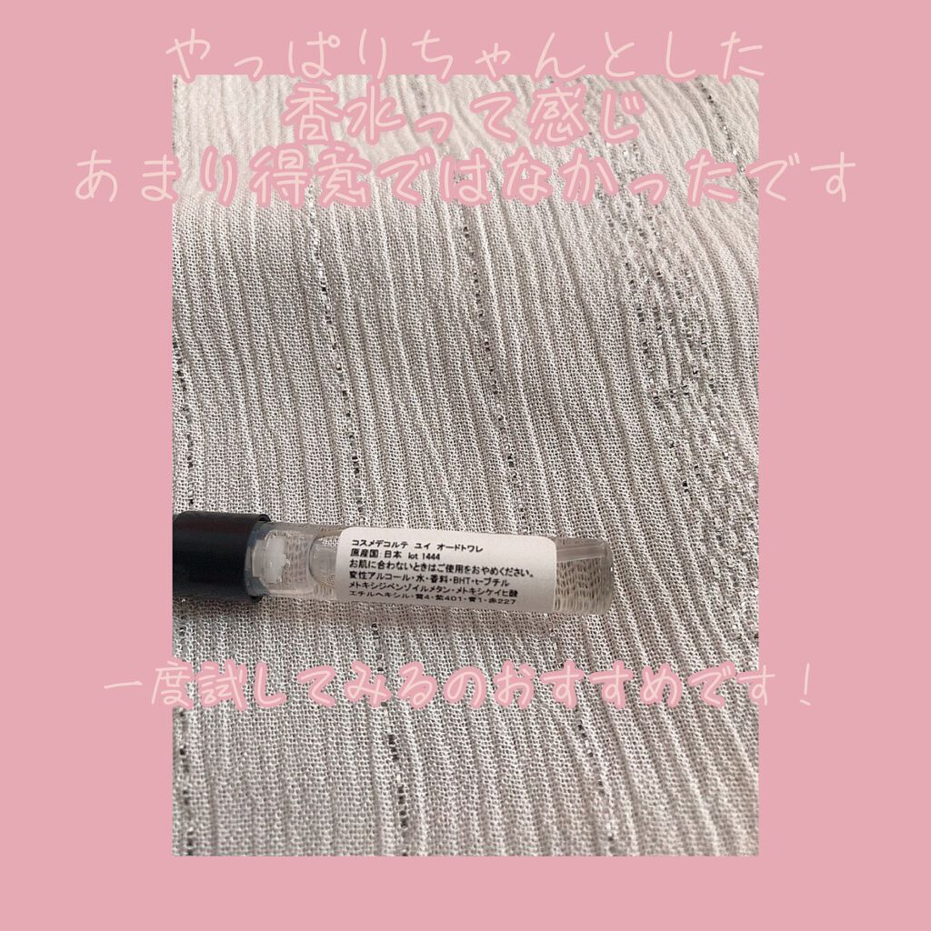 キモノ　ユイ　オードトワレ/DECORTÉ/香水(レディース)を使ったクチコミ（2枚目）