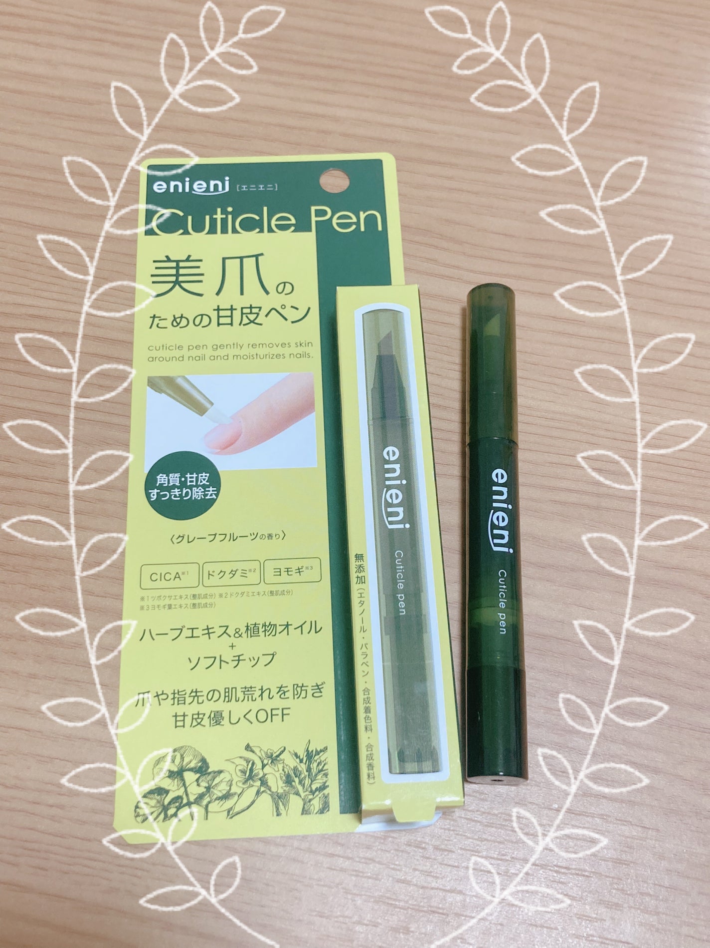 キューティクルペン/enieni /ネイルオイル・トリートメントを使ったクチコミ(1枚目)