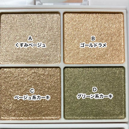 シルキースフレアイズ/キャンメイク/アイシャドウパレットを使ったクチコミ(5枚目)