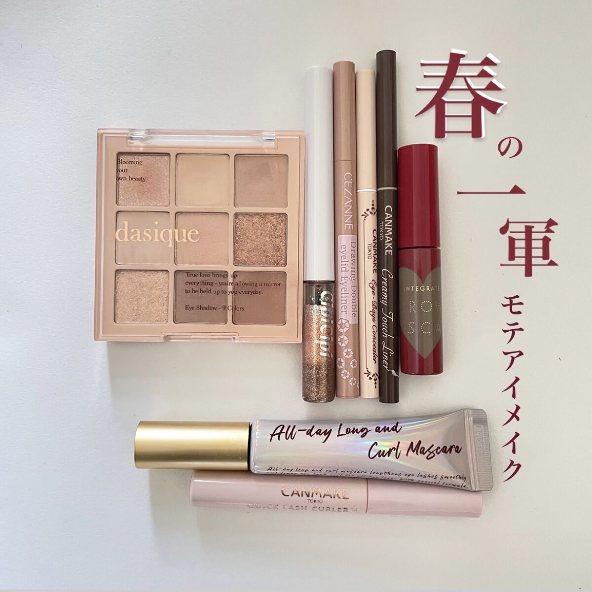 クイックラッシュカーラー/キャンメイク/マスカラ下地を使ったクチコミ（1枚目）