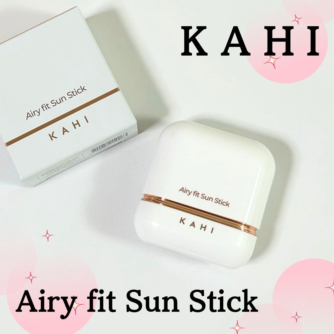 エアリーフィットサンスティック/KAHI/日焼け止めスティックを使ったクチコミ(1枚目)