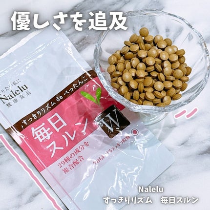 すっきりリズム 毎日スルン/Nalelu(ナレル)/ボディサプリメントを使ったクチコミ(1枚目)