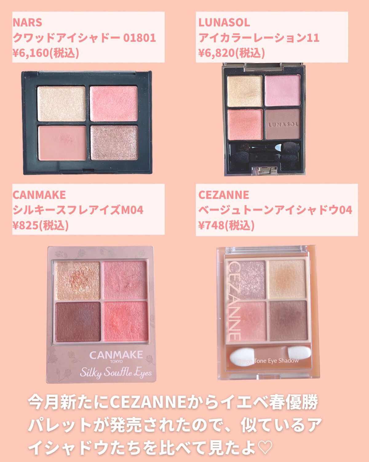 クワッドアイシャドー/NARS/アイシャドウパレットを使ったクチコミ(2枚目)