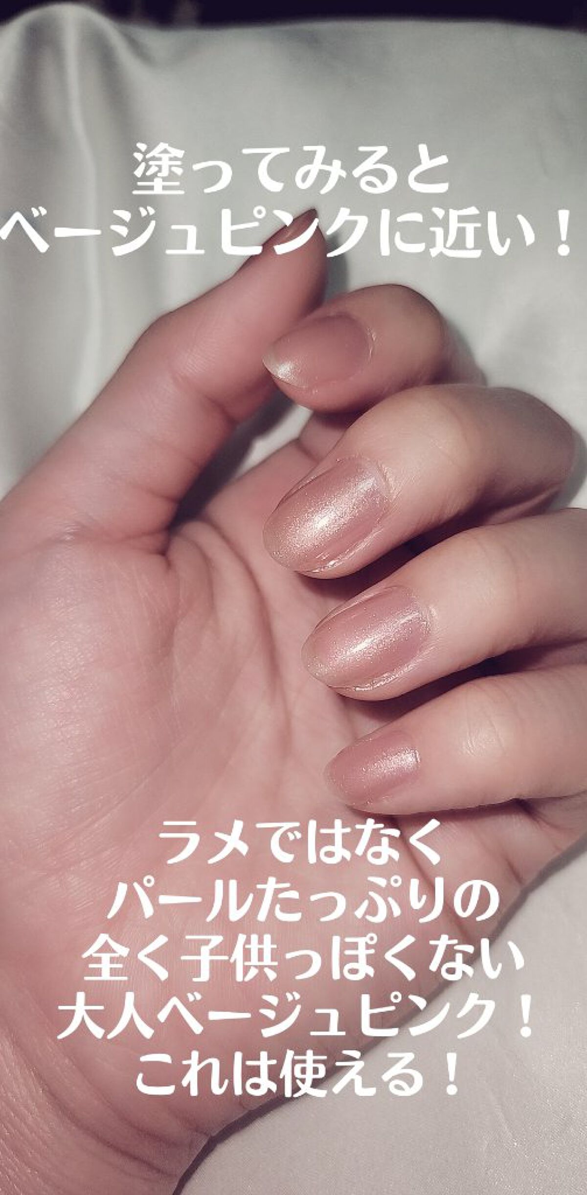 ナチュラルネイルカラーN/デュカート/マニキュアを使ったクチコミ（3枚目）