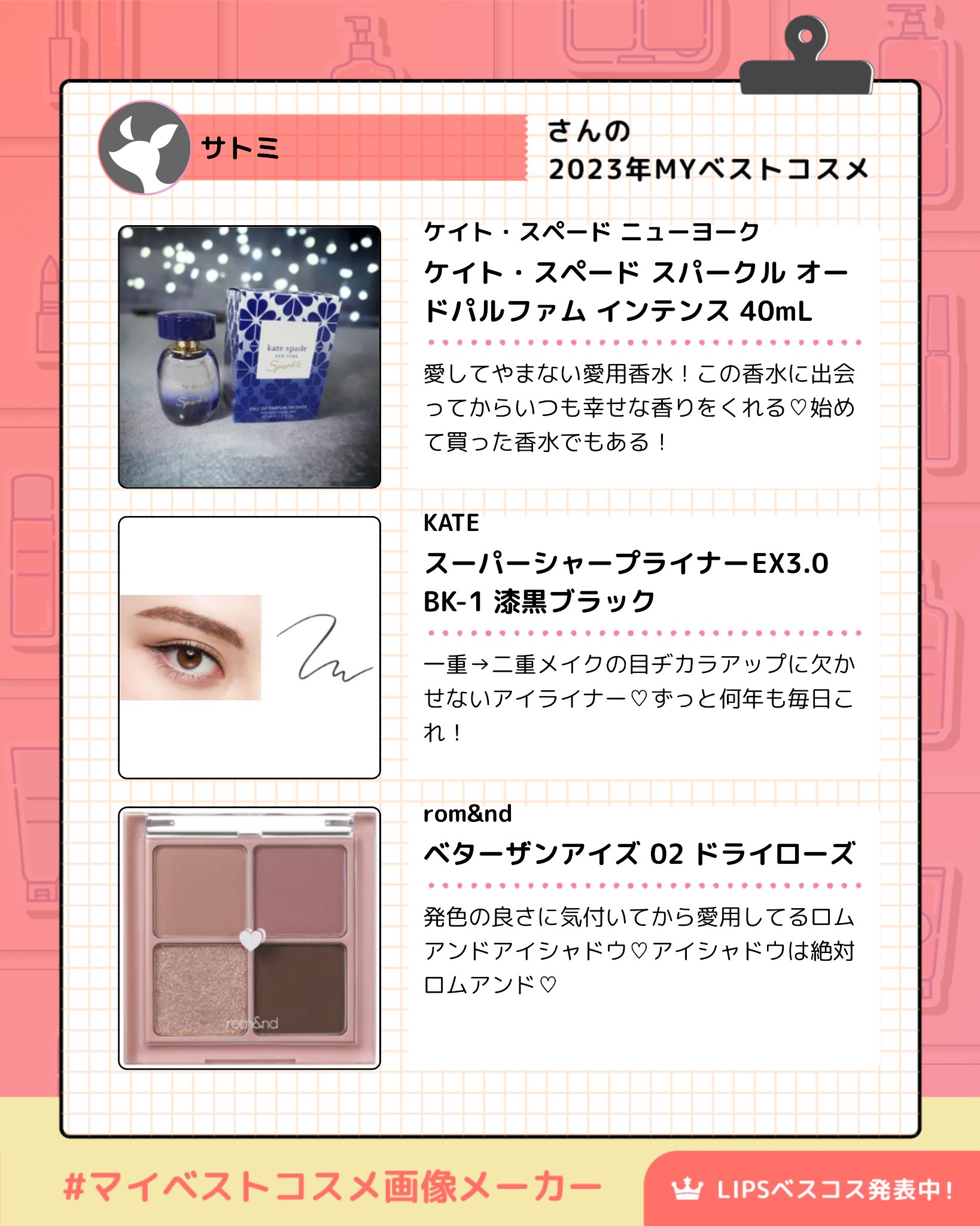 ベターザンアイズ/rom&nd/アイシャドウパレットを使ったクチコミ（2枚目）