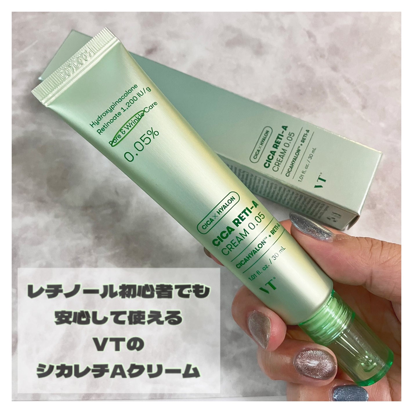シカレチA クリーム0.05/VT/フェイスクリームを使ったクチコミ(3枚目)