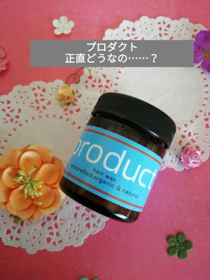 ヘアワックス/ザ・プロダクト/ヘアワックス・クリームを使ったクチコミ(1枚目)