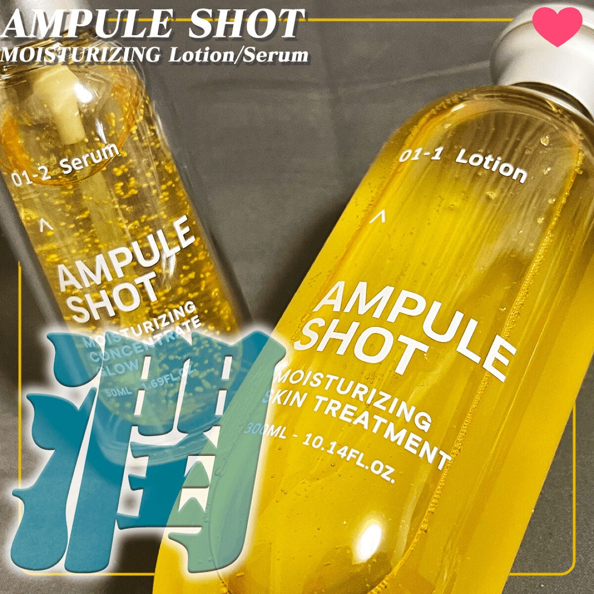 モイスチャーライジング スキントリートメント ローション/AMPULE SHOT/化粧水を使ったクチコミ(1枚目)