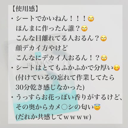 ターンオーバーマスク/REJURAN COSMETICS/シートマスク・パックを使ったクチコミ(4枚目)