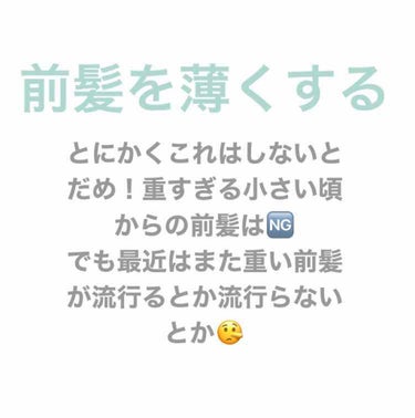 ©︎ on LIPS 「垢抜け方としては一般的で有名なことですが、ほんとにこれをやると..」（2枚目）