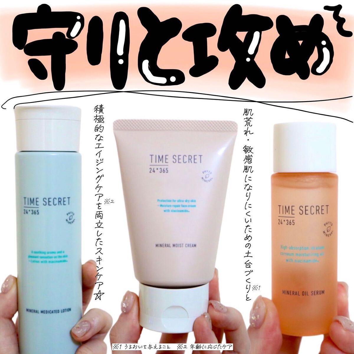 ミネラル オイルセラム /TIME SECRET/美容液を使ったクチコミ(1枚目)