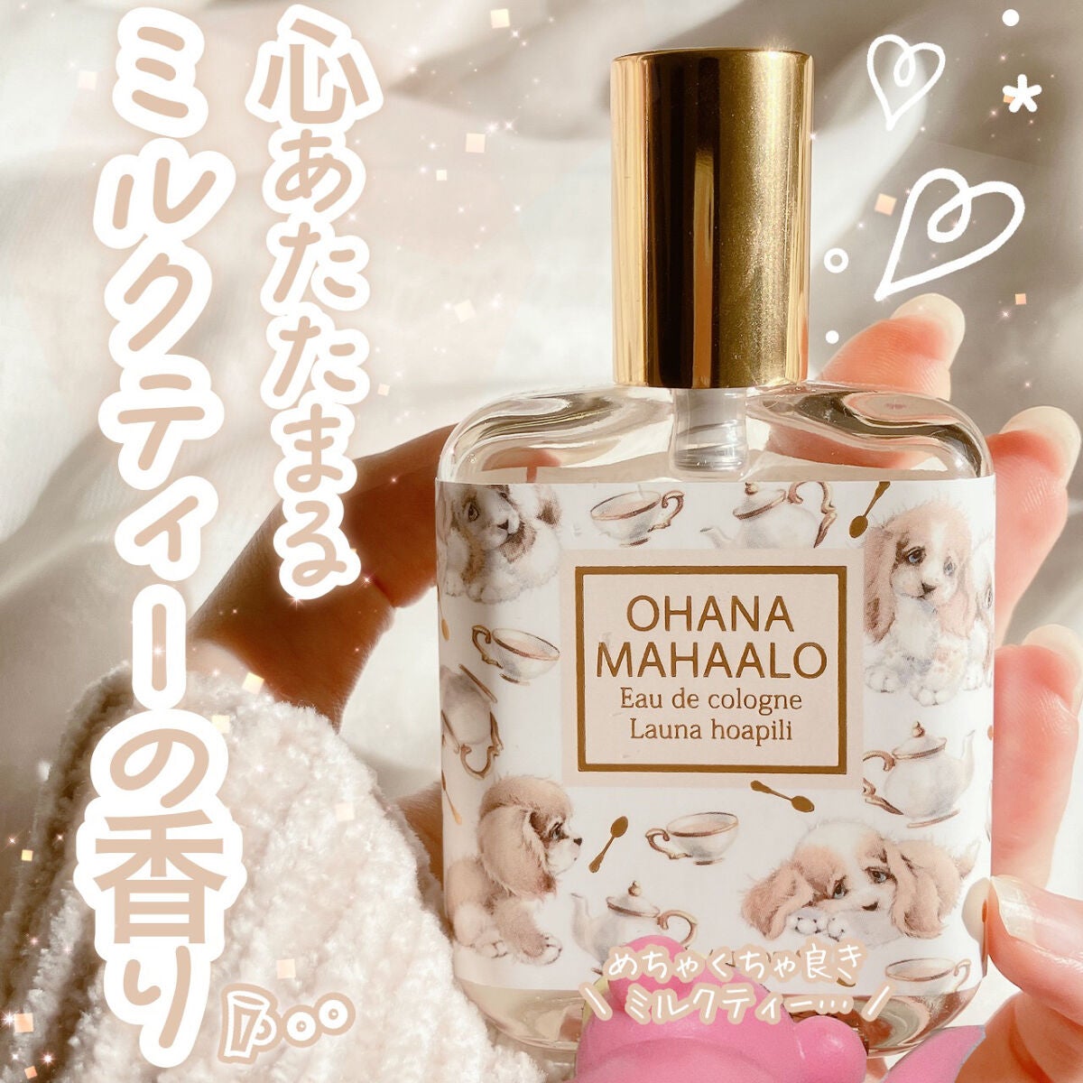 オハナ・マハロ オーデコロン <ラウナ ホアピリ>/OHANA MAHAALO/香水(レディース)を使ったクチコミ(1枚目)