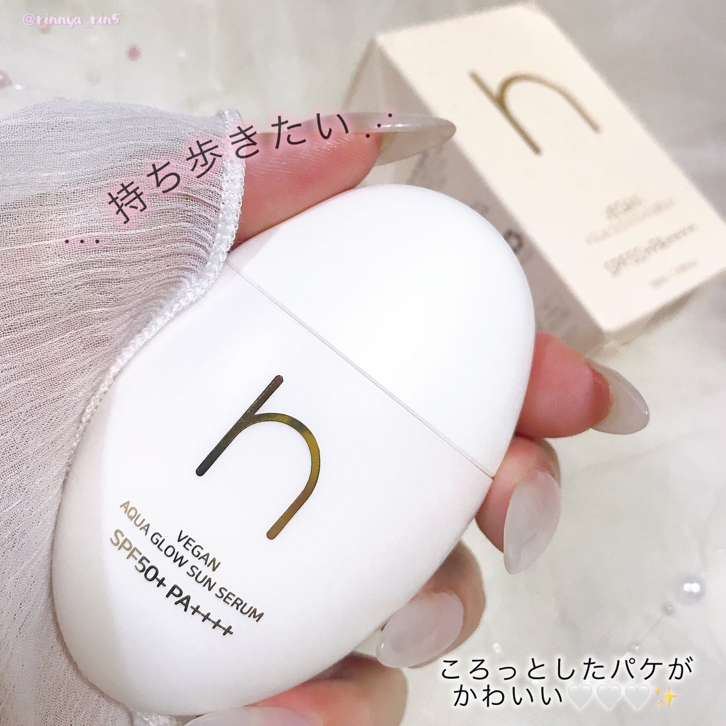 ヴィーガンアクアグロウサンセラム/HAMEL/日焼け止めローションを使ったクチコミ(5枚目)