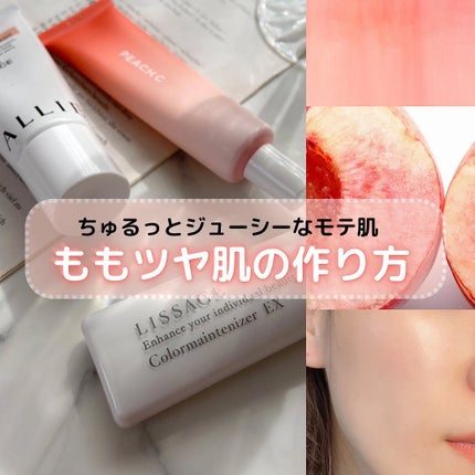 ピーチグロウ メイクアップベース/Peach C/化粧下地を使ったクチコミ(1枚目)