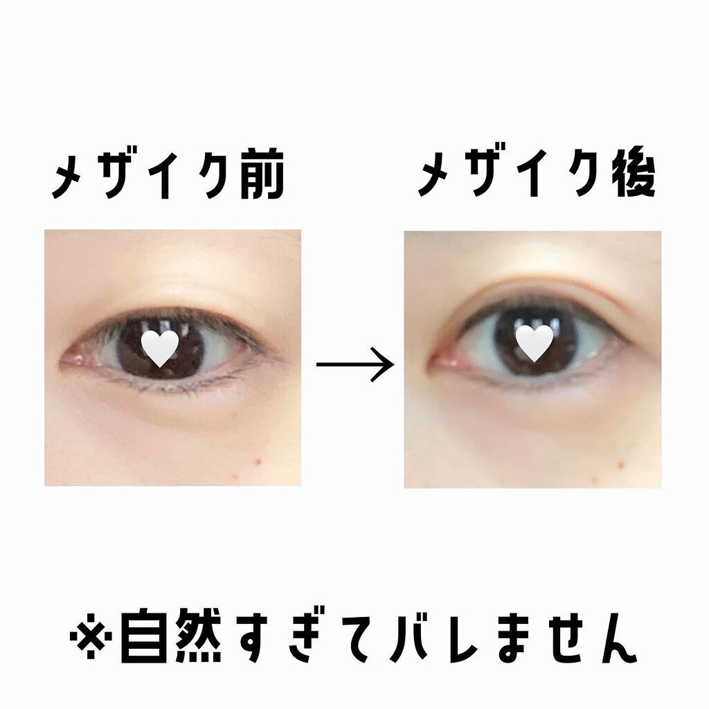 メザイク クリップ カッター ファイバー専用カッター/メザイク/二重まぶた用アイテムを使ったクチコミ(2枚目)