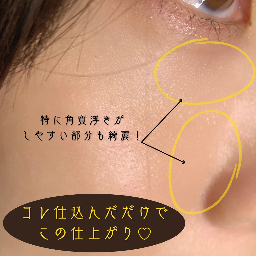 スキン パーフェクティング プロテクティブ ベース プレップ/YUNJAC/化粧下地を使ったクチコミ（3枚目）