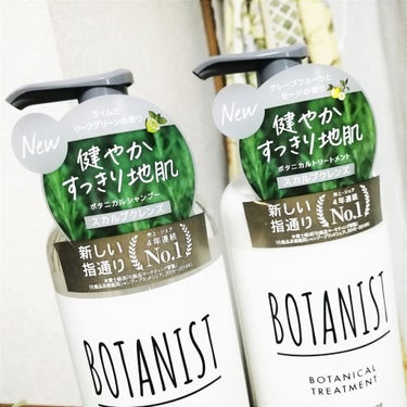 ボタニカルシャンプー／トリートメント(スカルプクレンズ) /BOTANIST/シャンプー・コンディショナーを使ったクチコミ（3枚目）