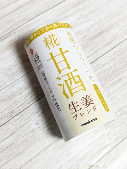 糀甘酒 生姜ブレンド/マルコメ/ドリンクを使ったクチコミ(6枚目)