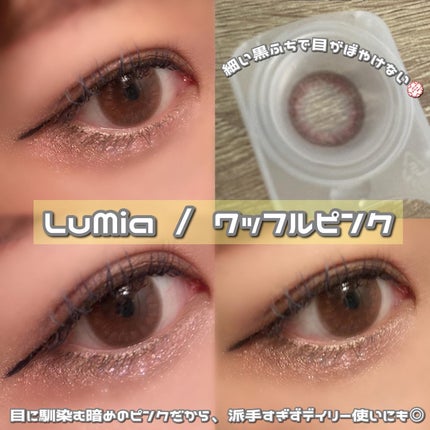 LuMia comfort 1day CIRCLE/LuMia/ワンデー(1DAY)カラコンを使ったクチコミ(2枚目)