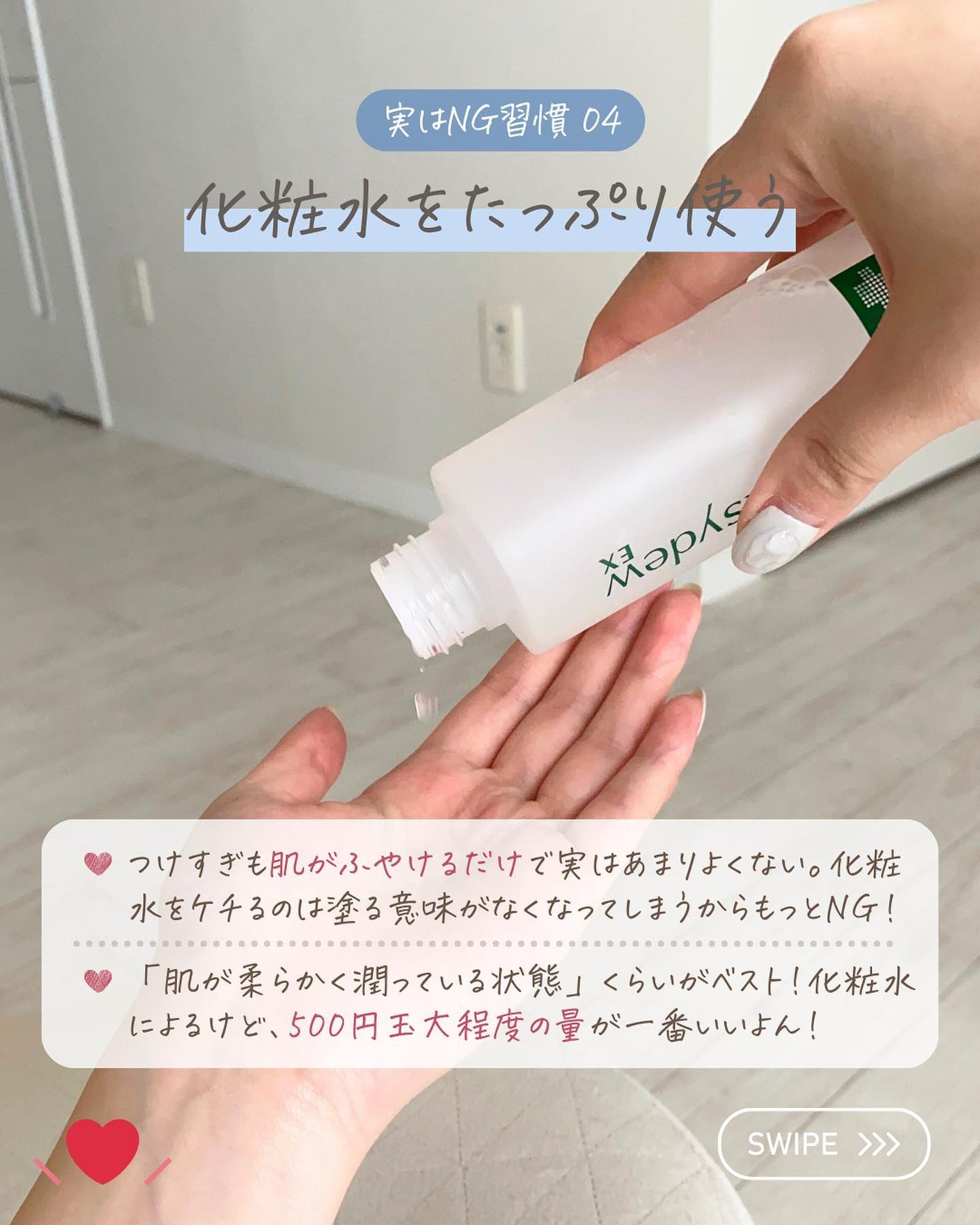 らな ♡ 韓国スキンケア / 韓国コスメ on LIPS 「【やらなきゃよかった😂間違った美容習慣✨🇰🇷】今日は過去にや..」(6枚目)