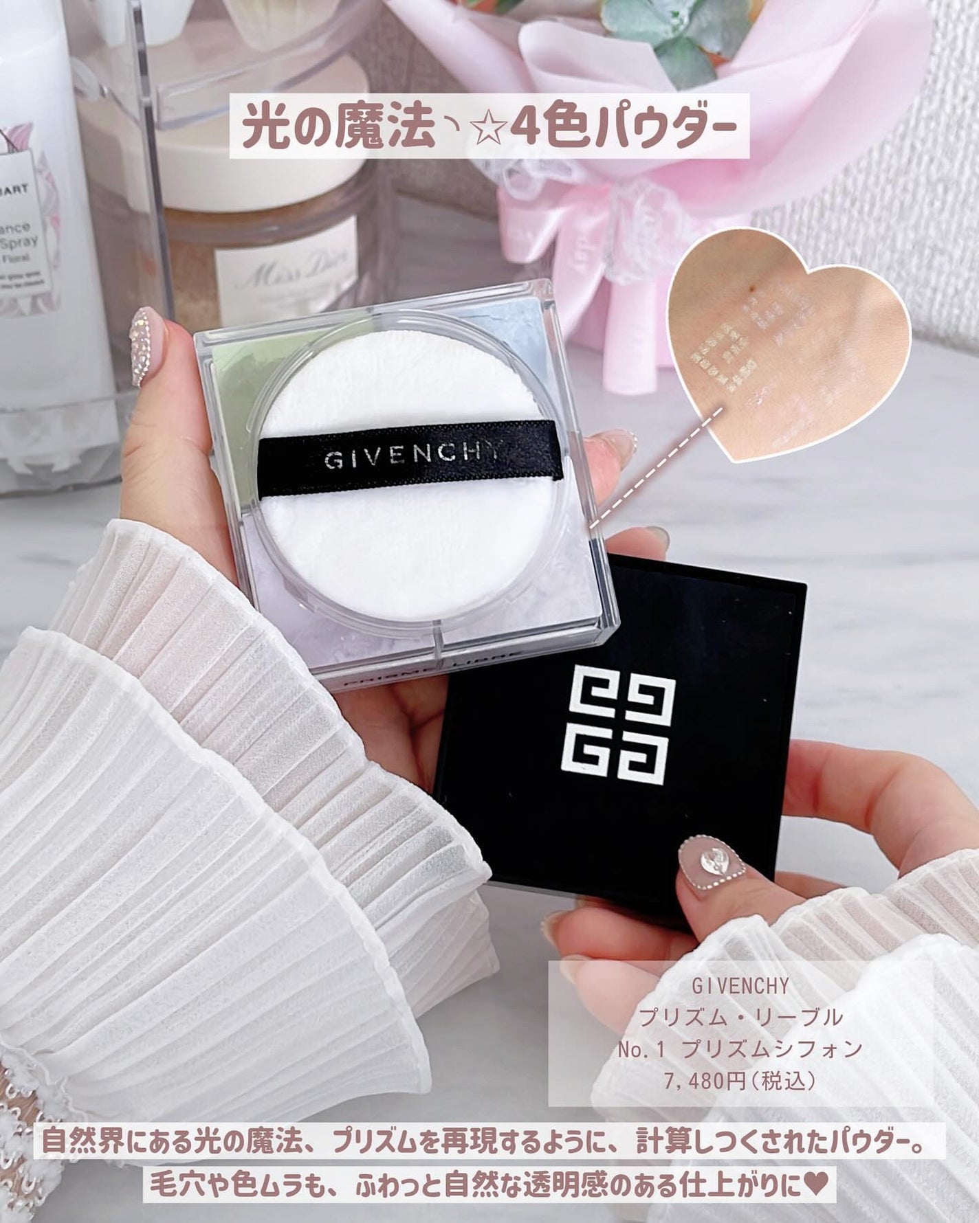 プリズム・リーブル/GIVENCHY/ルースパウダーを使ったクチコミ(8枚目)