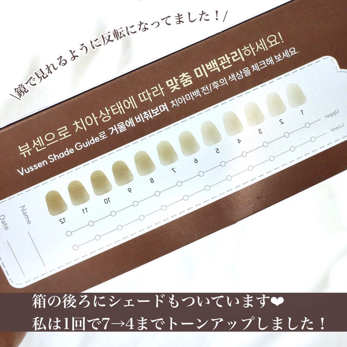 ビュッセン 歯磨き粉 28 /VUSSEN/歯磨き粉を使ったクチコミ(3枚目)