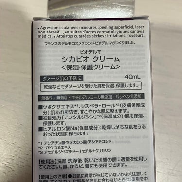 ビオデルマ シカビオ クリームのクチコミ「ビオデルマ
シカビオ クリーム

朝の洗顔後の保湿クリームで買ってみました。

水で洗顔→ふき.....」（3枚目）