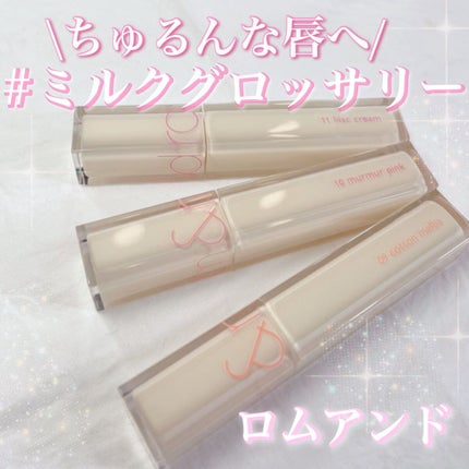 デュイフルウォーターティント/rom&nd/リップティントを使ったクチコミ(1枚目)