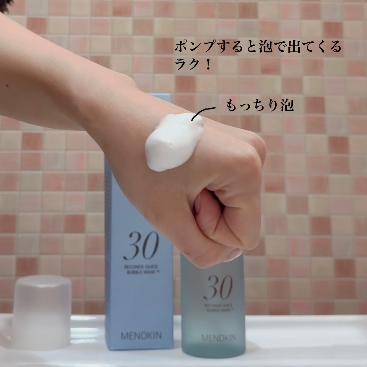 30秒クイックバブルマスク3種セット/MENOKIN/シートマスク・パックを使ったクチコミ（2枚目）