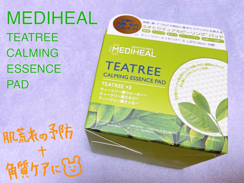 ティーツリーカーミングエッセンスパッド/MEDIHEAL/トナーパッドを使ったクチコミ（1枚目）